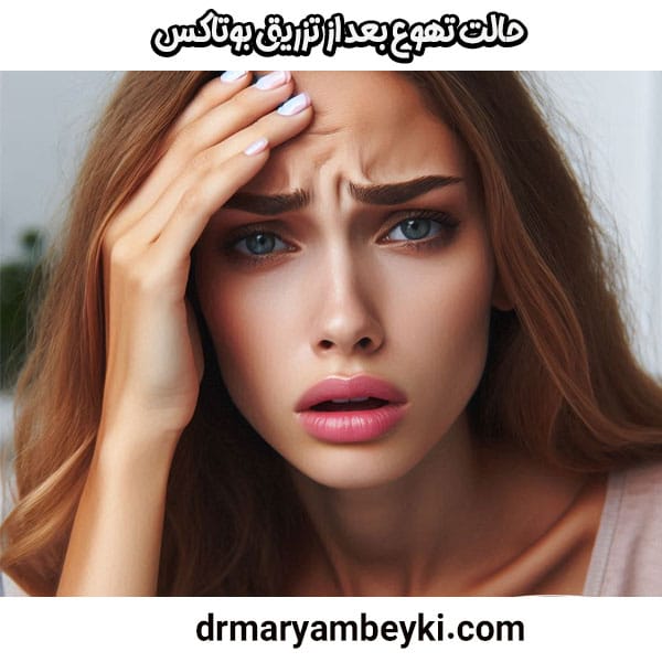 حالت تهوع بعد از کلینیک سپاهان در اصفهان